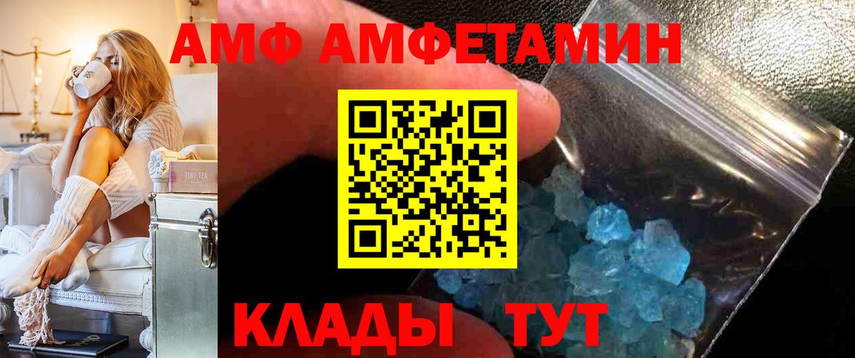 Амфетамин Розовый  Вход с VPN  Amphetamine  Донской 