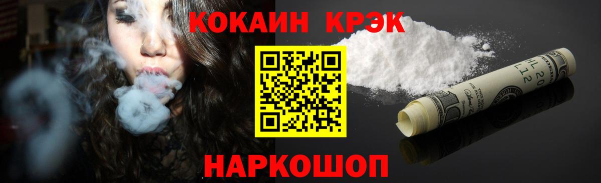 Донской  COCAIN 97%  Вход с VPN  КОКАИН Боливия 