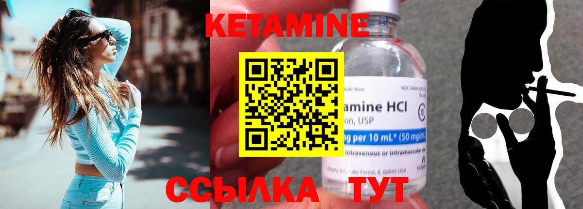 Донской  Кетамин VHQ  Вход с VPN 