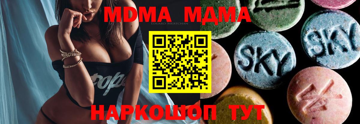 MDMA Molly  Вход с VPN  Донской  MDMA VHQ 