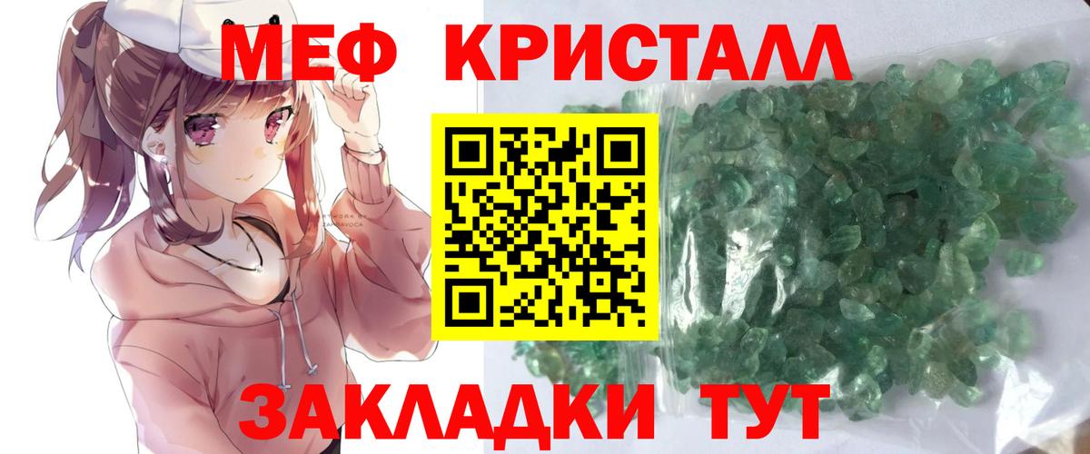 Мефедрон кристаллы  Вход с VPN  Донской 