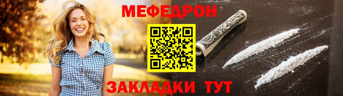 Меф мяу мяу мука Донской