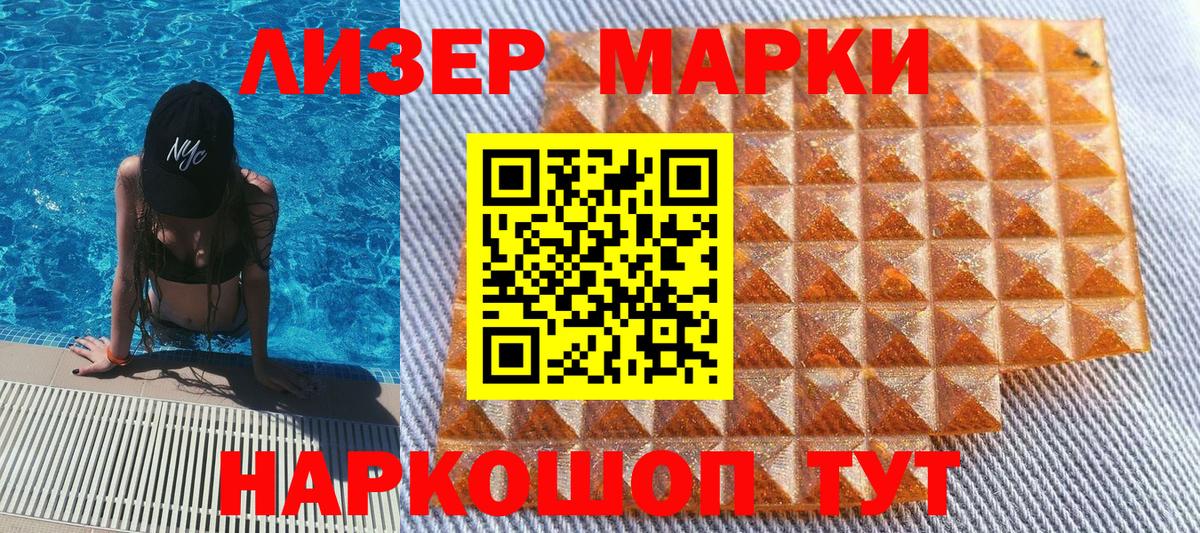 Марки 25I-NBOMe 1,5мг  Вход с VPN  Донской 